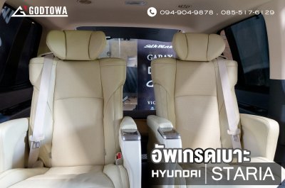 อัพเกรดHYUNDAI STARIA แบบไหน...คุ้มที่สุด