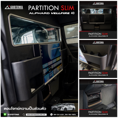 PARTITION SLIM – ฉากกั้นห้องโดยสารสุดบางเฉียบ สำหรับ ALPHARD / VELLFIRE 40 (2024 ขึ้นไป)