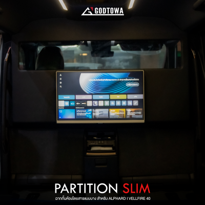 PARTITION SLIM – ฉากกั้นห้องโดยสารสุดบางเฉียบ สำหรับ ALPHARD / VELLFIRE 40 (2024 ขึ้นไป)