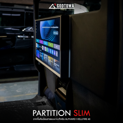 PARTITION SLIM – ฉากกั้นห้องโดยสารสุดบางเฉียบ สำหรับ ALPHARD / VELLFIRE 40 (2024 ขึ้นไป)