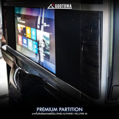 Alphard X อัพเกรดภายในห้องโดยสาร Version 1