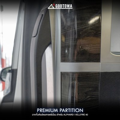 Alphard X อัพเกรดภายในห้องโดยสาร Version 1