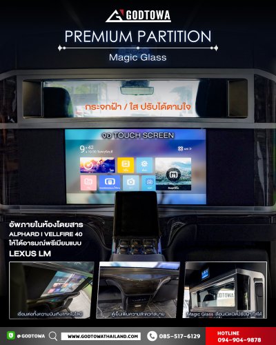 Alphard X อัพเกรดภายในห้องโดยสาร Version 1