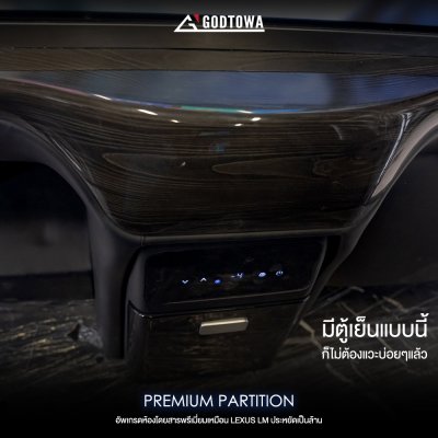 Alphard X อัพเกรดภายในห้องโดยสาร Version 1