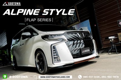 ผลงานการติดตั้งชุดแต่งAlpine Style Flap / Series สำหรับ Alphard 30