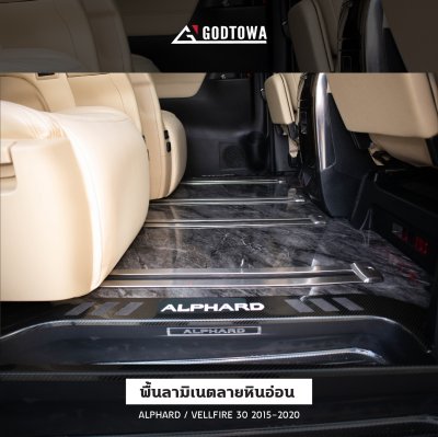 พื้นลามิเนต Alphard / Vellfire 