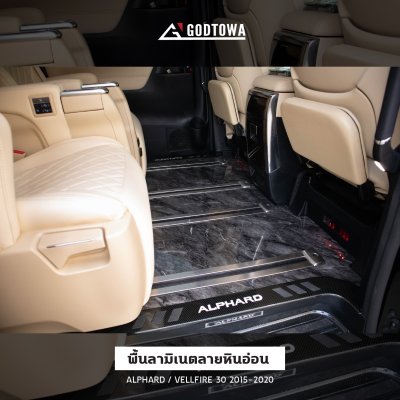 พื้นลามิเนต Alphard / Vellfire 