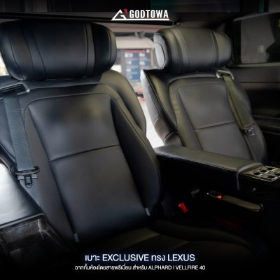 Alphard X อัพเกรดภายในห้องโดยสาร Version 1