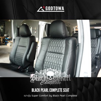 Black Pearl Complete Seat ชุดหุ้มเบาะ black pearl complete รุ่น Super Comfort