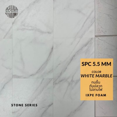 ตัวอย่างปูพื้น SPC สี White Marble stone
