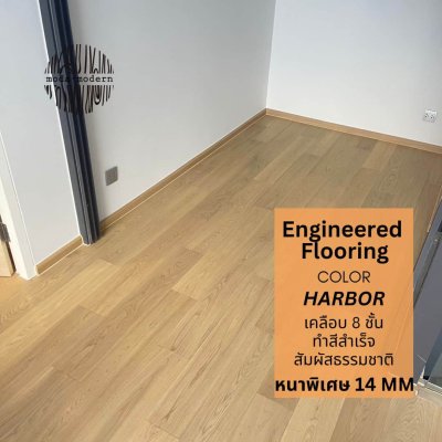 Engineered Floor Harbor