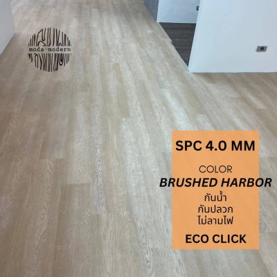 Eco Click 404 Brushed Harbor