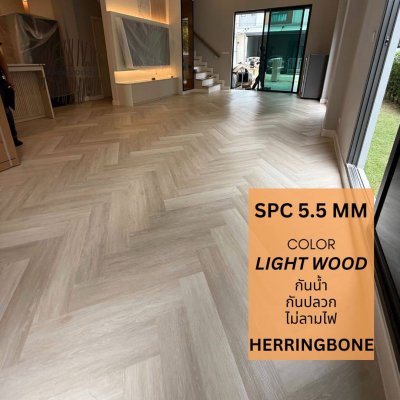 Elegance ก้างปลา 5.5mm สี Light Wood modawoods
