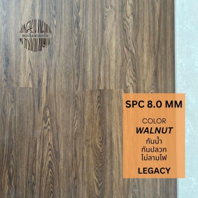 Legacy 8.0mm Walnut