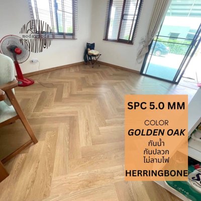 Luxury ก้างปลา 5.0mm สี golden oak modawoods