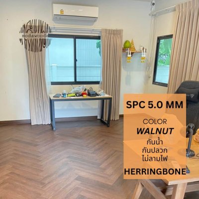 Luxury ก้างปลา 5.0mm สี walnut modawoods