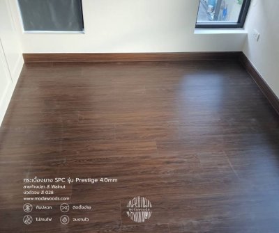  Prestige_4_0mm_สี_Walnut_บัวตัวจบ_028