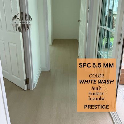 Prestige 5.5mm White Wash