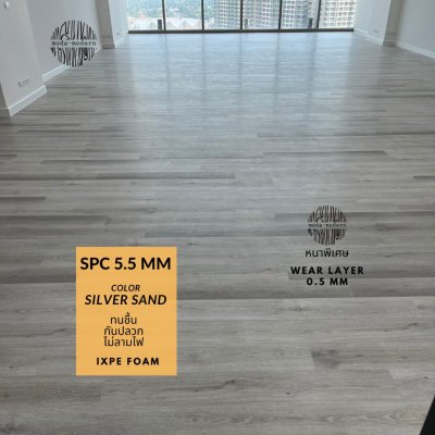 SPC 5.5mm Premium Click สี ซิลเวอแซนด์