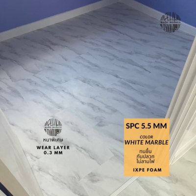 SPC 5.5mm Stone Series สี White Marble