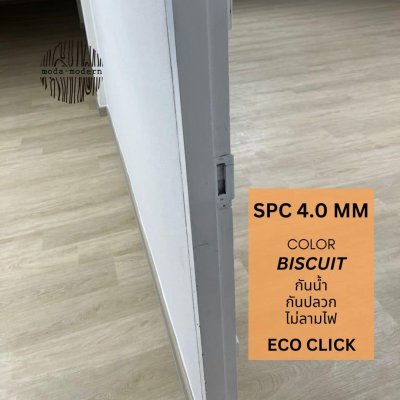 SPC Click Lock Biscuit Eco Click