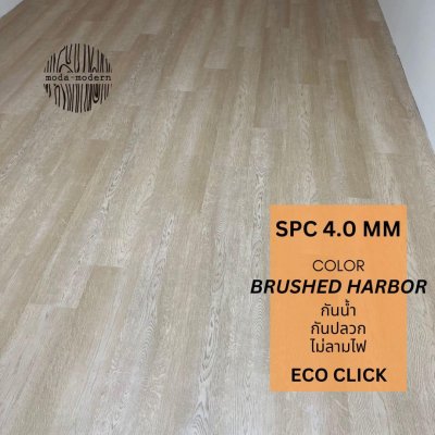 SPC Click Lock Brushed Harbor Eco Click