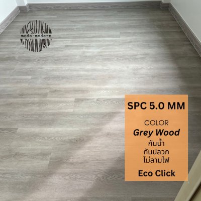 SPC Click lock สี Grey Wood
