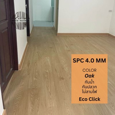 SPC Click lock สี Oak