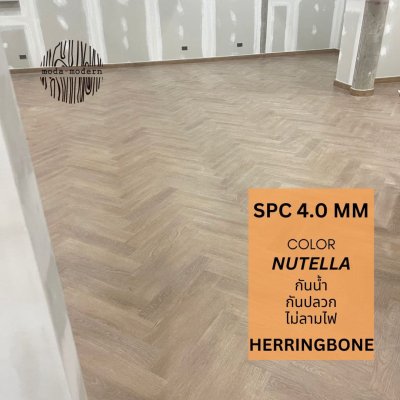 SPC Herringbone Nutella 4.0mm