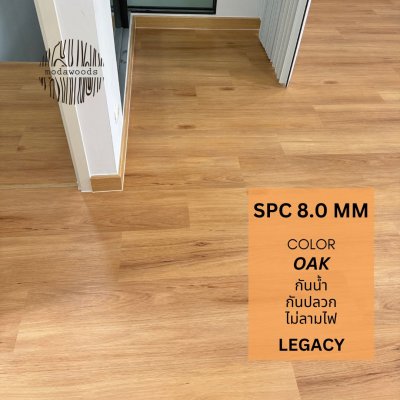 SPC_Legacy_8_0mm_Oak