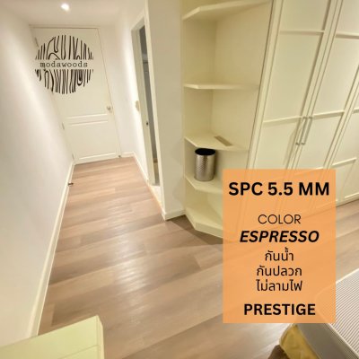 SPC_Prestige_5_5mm_สี_Espresso