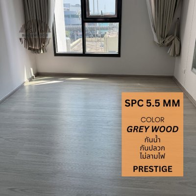 SPC_Prestige_5_5mm_สี_Grey_Wood