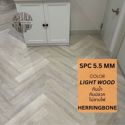 SPC_ก้างปลา_Elegance_สี_Light_wood