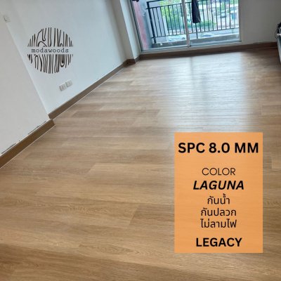 SPC_รุ่น_Legacy_8_0mm_Laguna