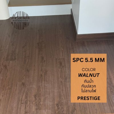 SPC_รุ่น_Prestige_5_5mm_Walnut