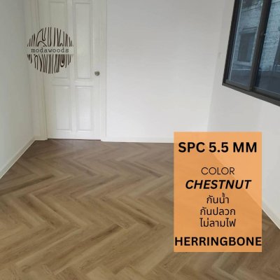 SPC ลายก้างปลา 5.5mm Chestnut