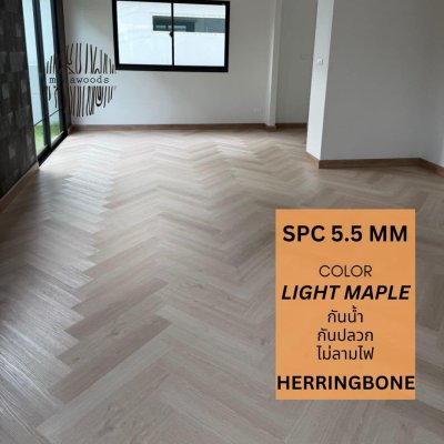 SPC ลายก้างปลา 5.5mm Light Maple
