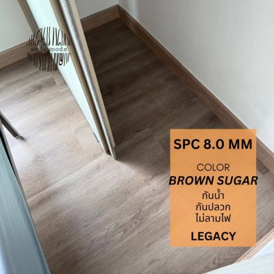 SPC ลายตรง 8.0mm Brown Sugar