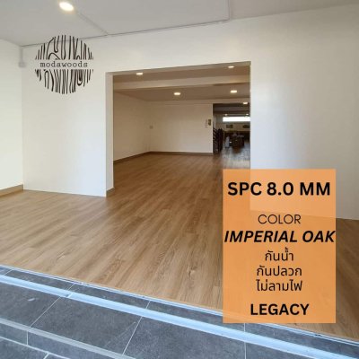 SPC ลายตรง 8.0mm Imperial Oak
