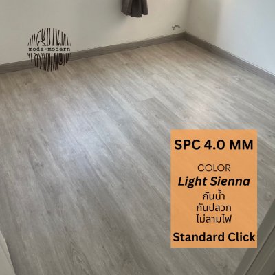 SPC ลายปกติ Standard Click สี Light Sienna