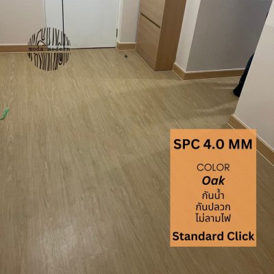 SPC ลายปกติ Standard Click สี oak