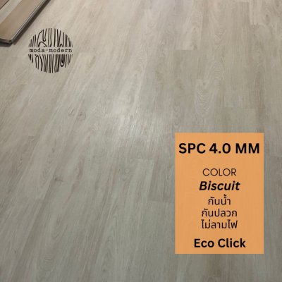 SPC ลายปกติ สี Biscuit รุ่น Eco Click