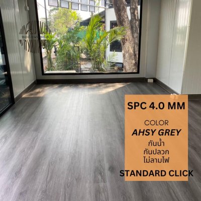 Standard 4.0mm ติดตั้งกระเบื้องยางสี Ahsy Grey เทา