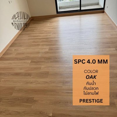 กระเบื้องยางคลิ๊กล็อค สี Oak