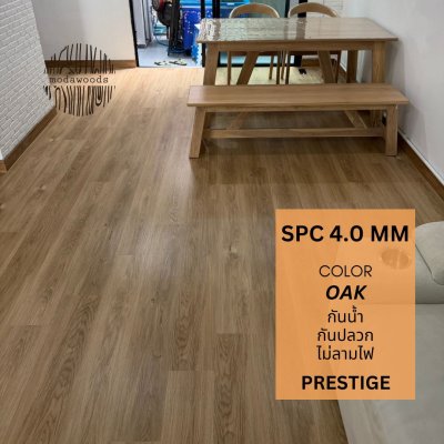 กระเบื้อง_SPC_สี_oak_รุ่น_Prestige_4_0
