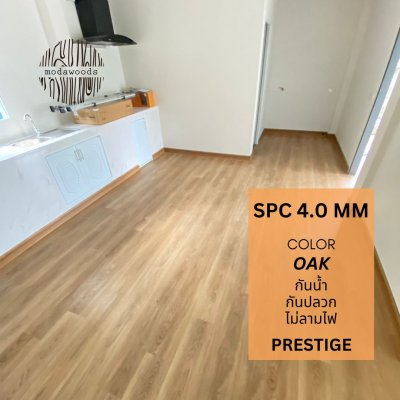 กระเบื้อง_SPC_สี_oak_รุ่น_Prestige_4_0mm