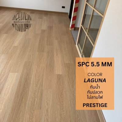 กระเบื้อง_spc_รุ่น_Prestige_5_5mm_Laguna