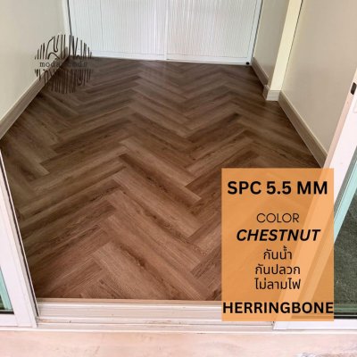 กระเบื้องยาง SPC Elegance ก้างปลา 5.5mm Chestnut 8018