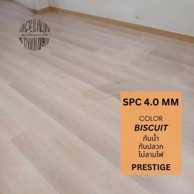 กระเบื้องยาง SPC Prestige 4.0mm Biscuit 4013