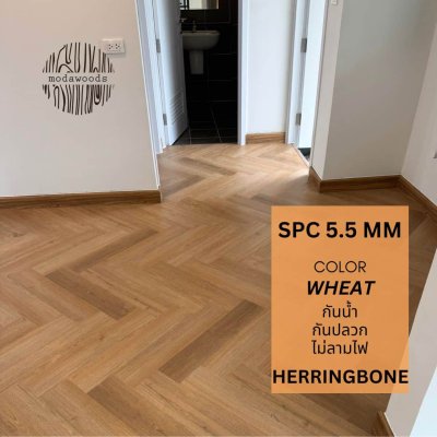 กระเบื้องยาง SPC รุ่น Elegance 5.5 สี Wheat